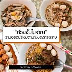ลายแทง ศรีสะเกษ
